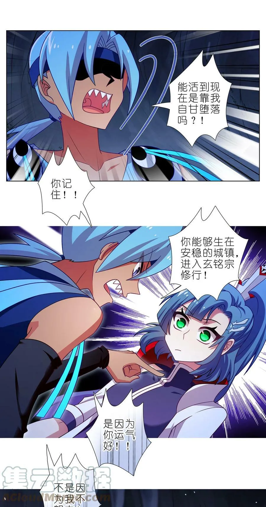 第467坑 最讨厌的…… 第7页