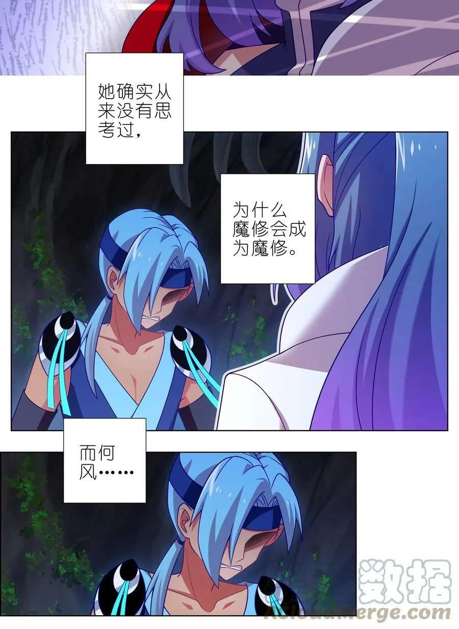 第467坑 最讨厌的…… 第11页