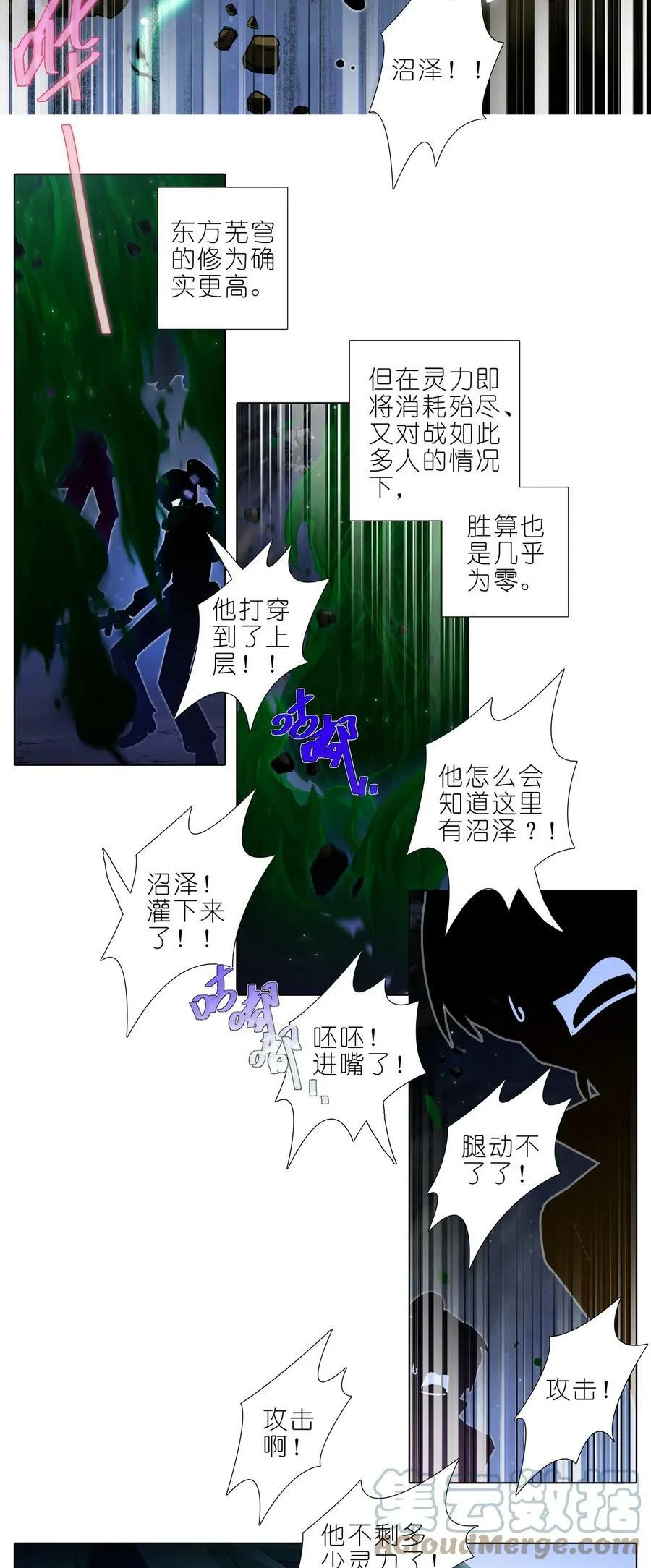 第487坑 脱出作战开始！ 第2页