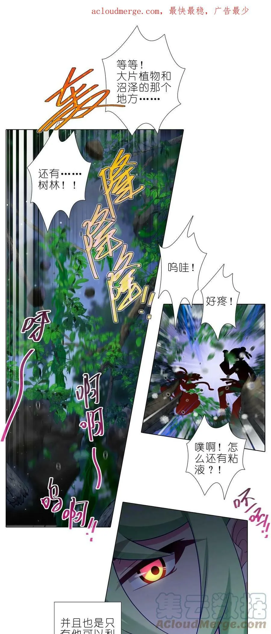 第487坑 脱出作战开始！ 第4页