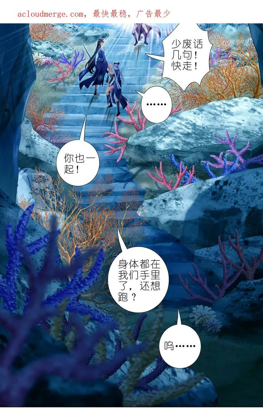 第487坑 脱出作战开始！ 第13页