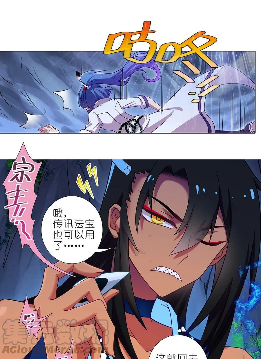第483坑 说好是谁就是谁 第5页