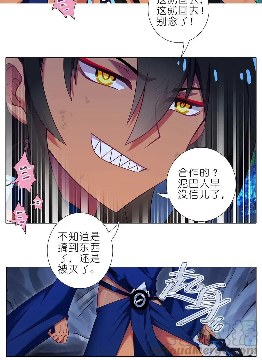 第483坑 说好是谁就是谁 第6页