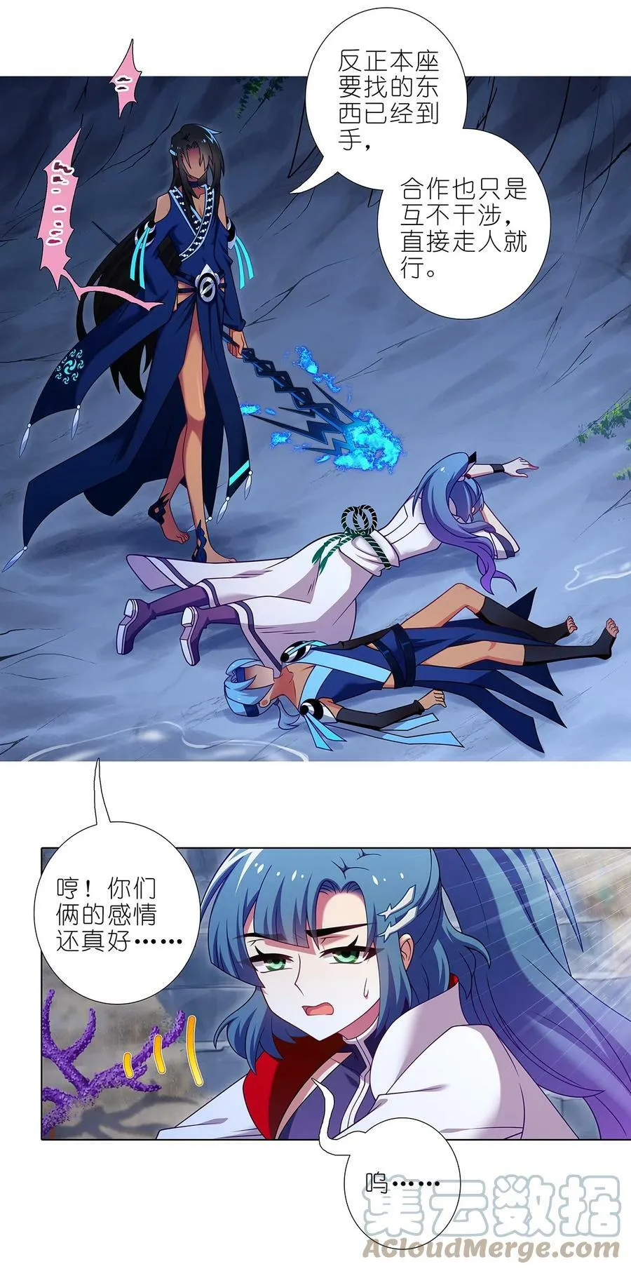 第483坑 说好是谁就是谁 第7页