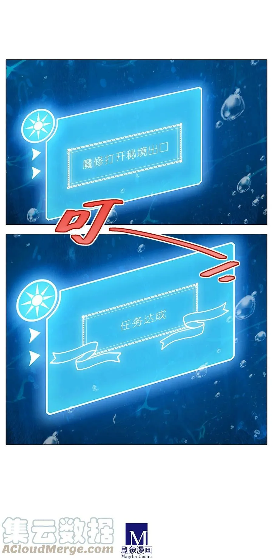 第483坑 说好是谁就是谁 第12页