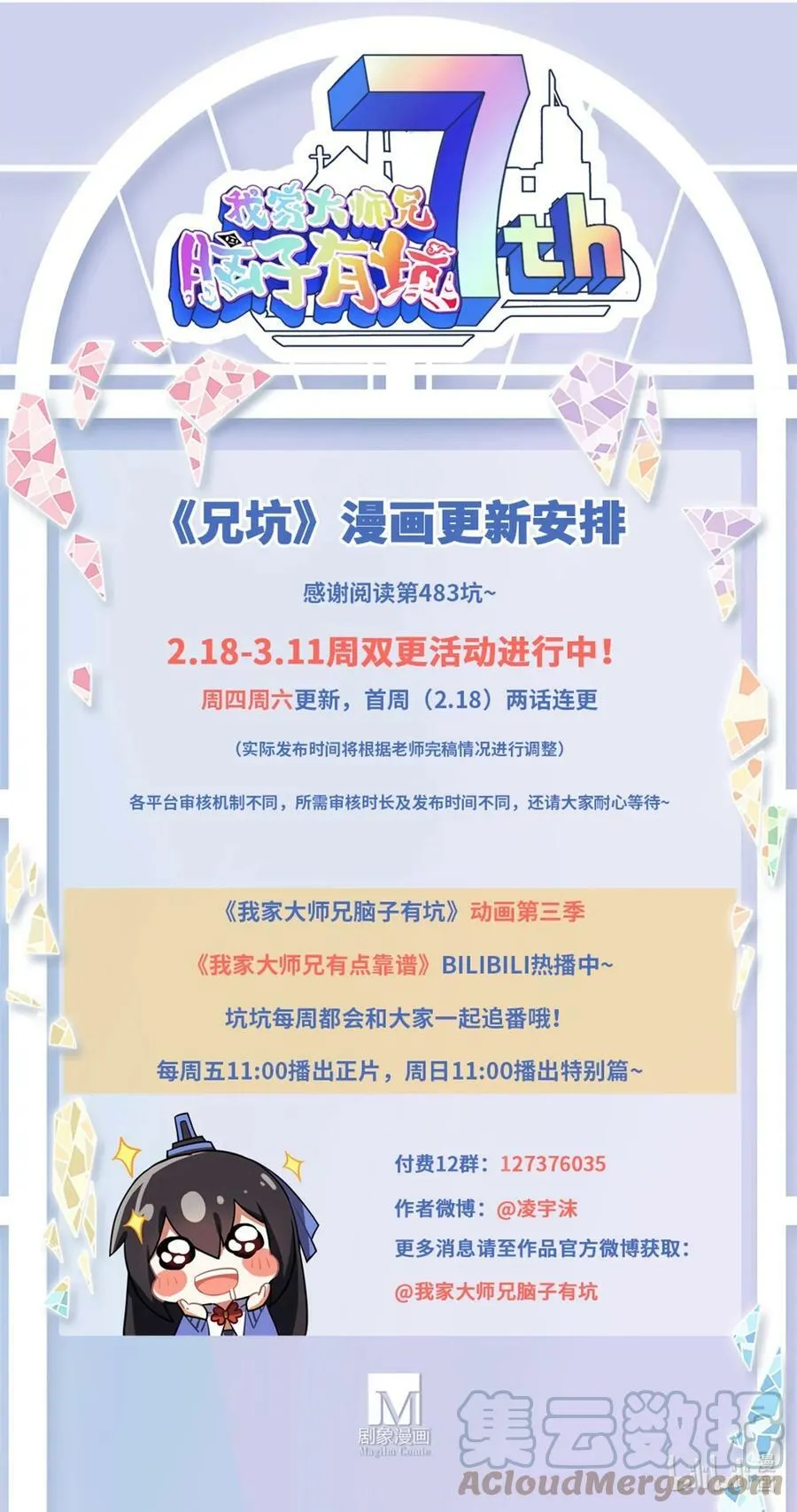 第483坑 说好是谁就是谁 第13页