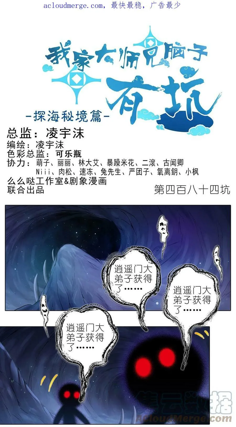 第483坑 说好是谁就是谁 第14页