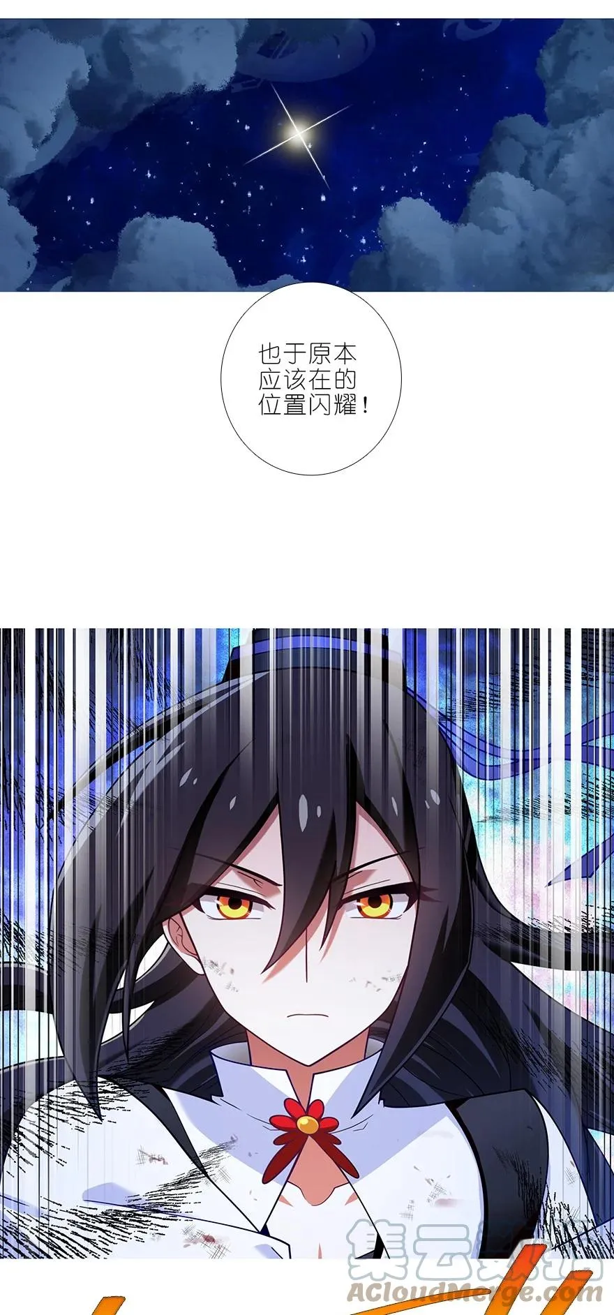 第454坑 回到正轨_（上） 第3页