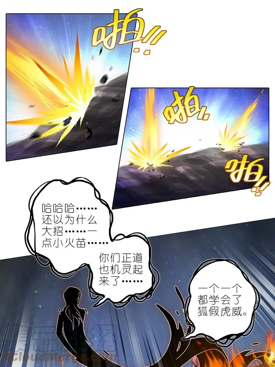 第454坑 回到正轨_（上） 第5页