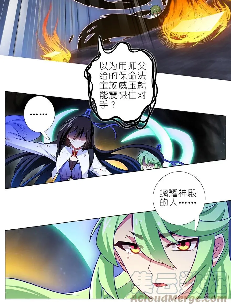 第454坑 回到正轨_（上） 第6页