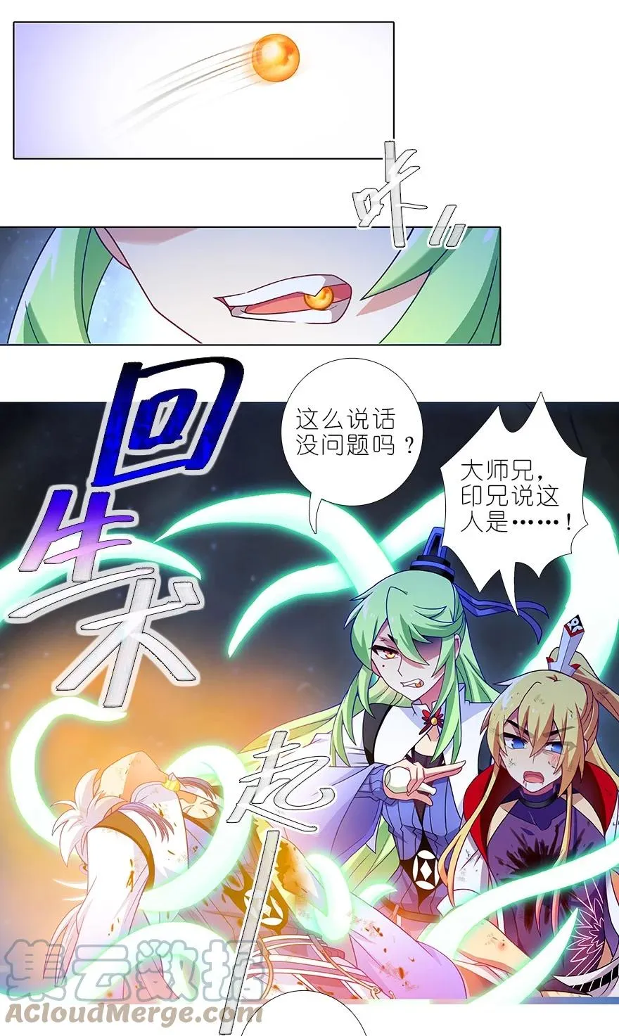 第454坑 回到正轨_（上） 第7页