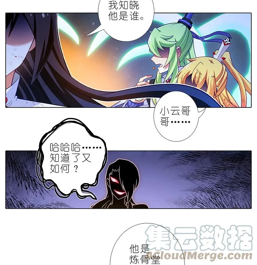 第454坑 回到正轨_（上） 第8页