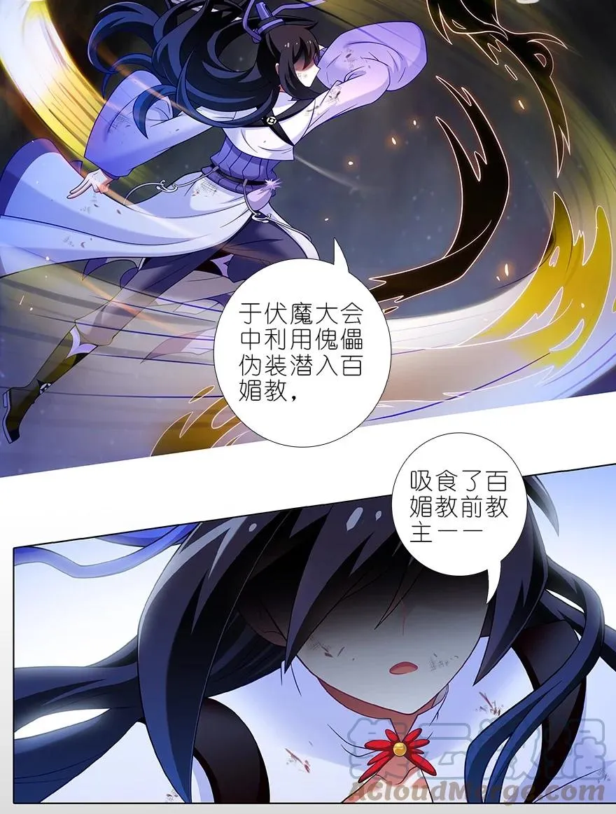 第454坑 回到正轨_（上） 第11页