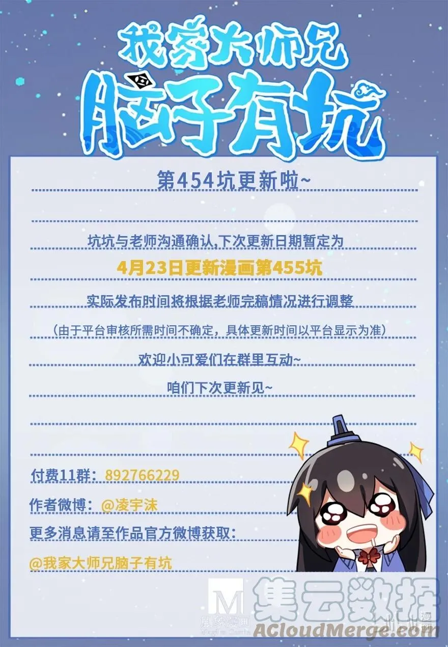 第454坑 回到正轨_（上） 第14页
