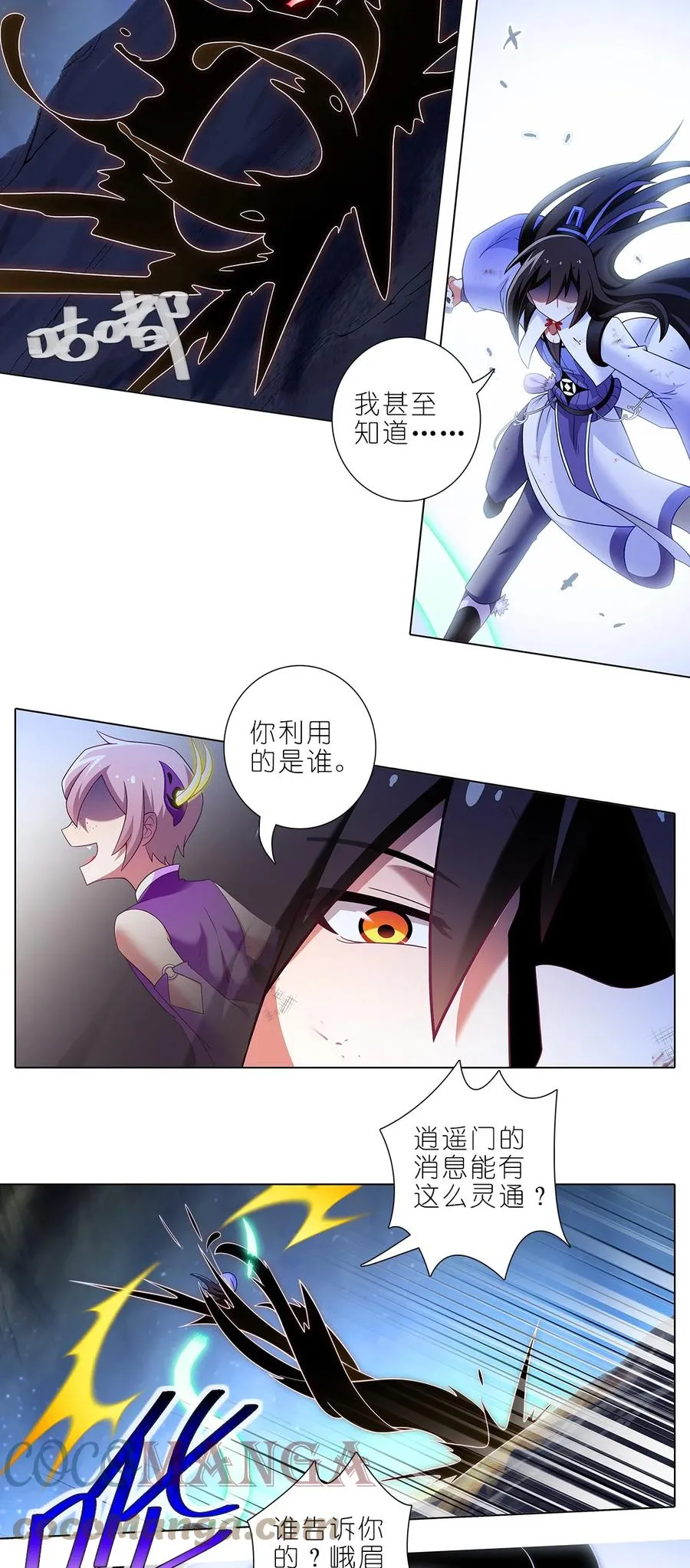 第454坑 回到正轨_（上） 第16页