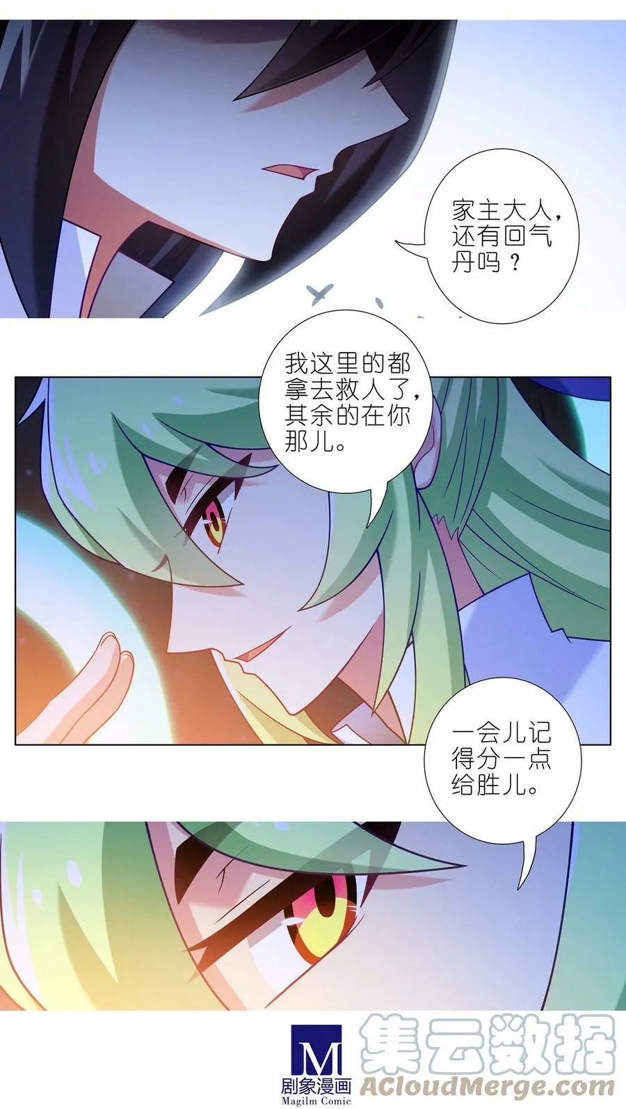 第459坑 是敌？是友？ 第5页