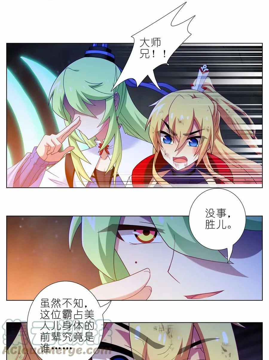 第459坑 是敌？是友？ 第8页