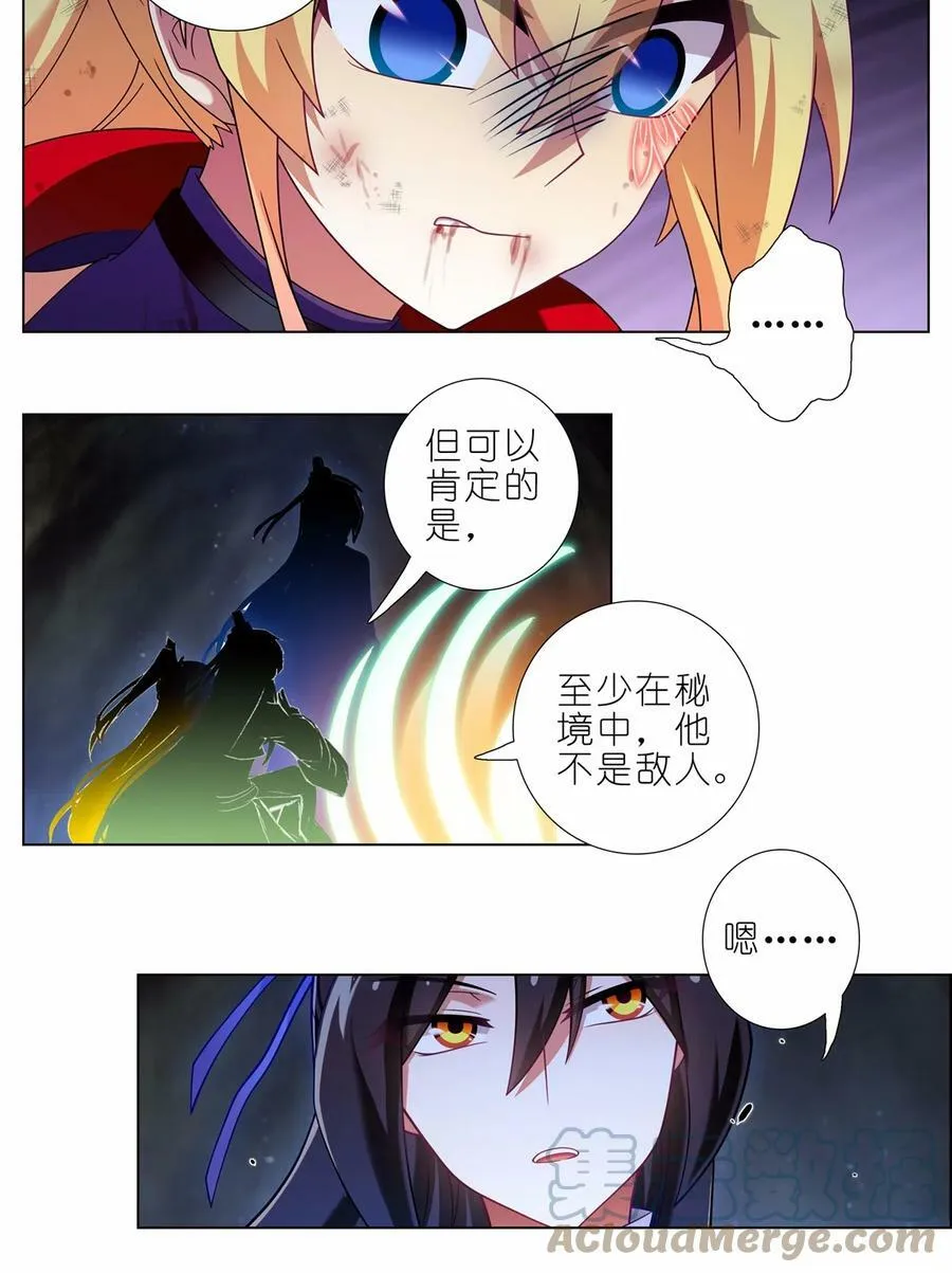 第459坑 是敌？是友？ 第9页