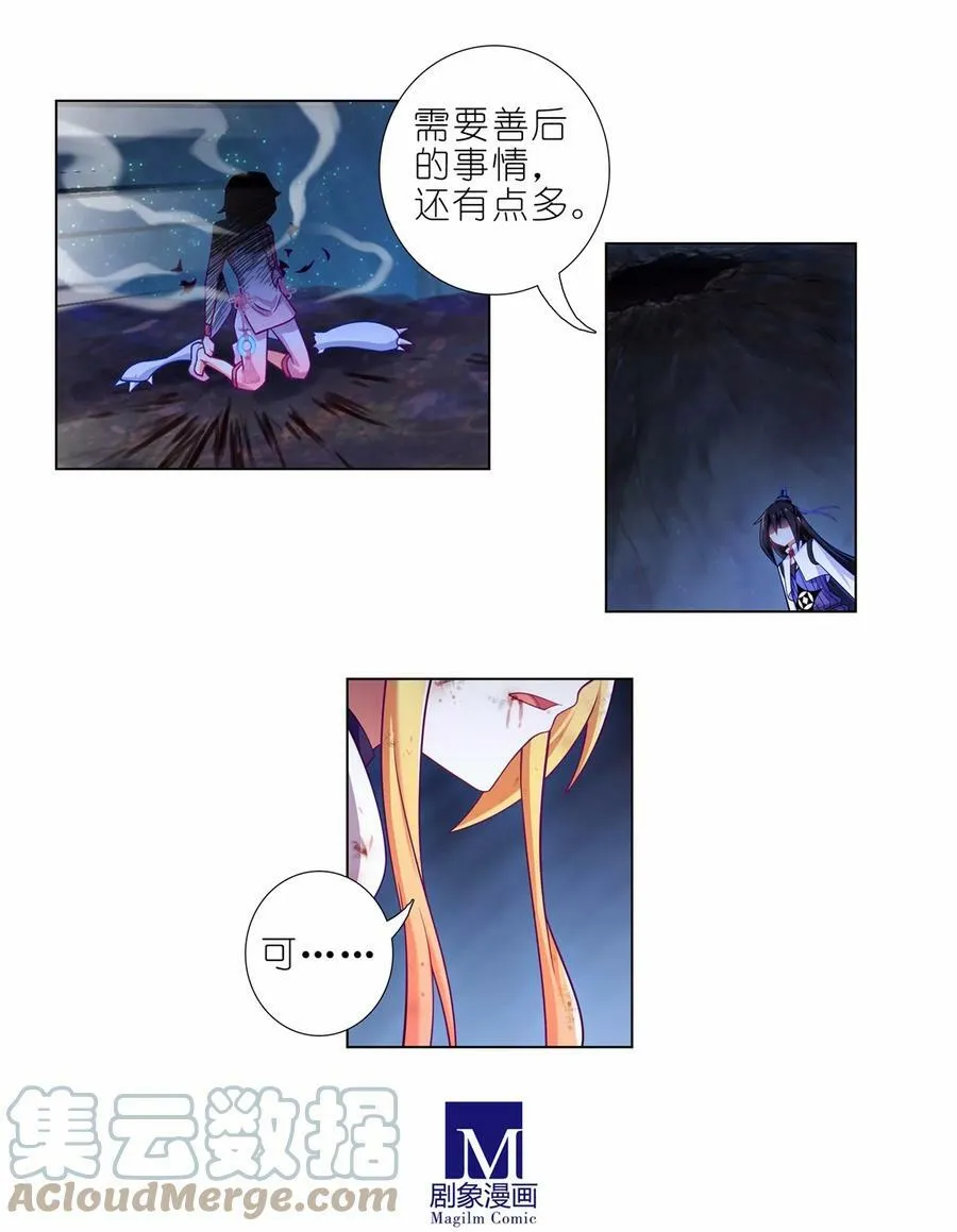 第459坑 是敌？是友？ 第10页