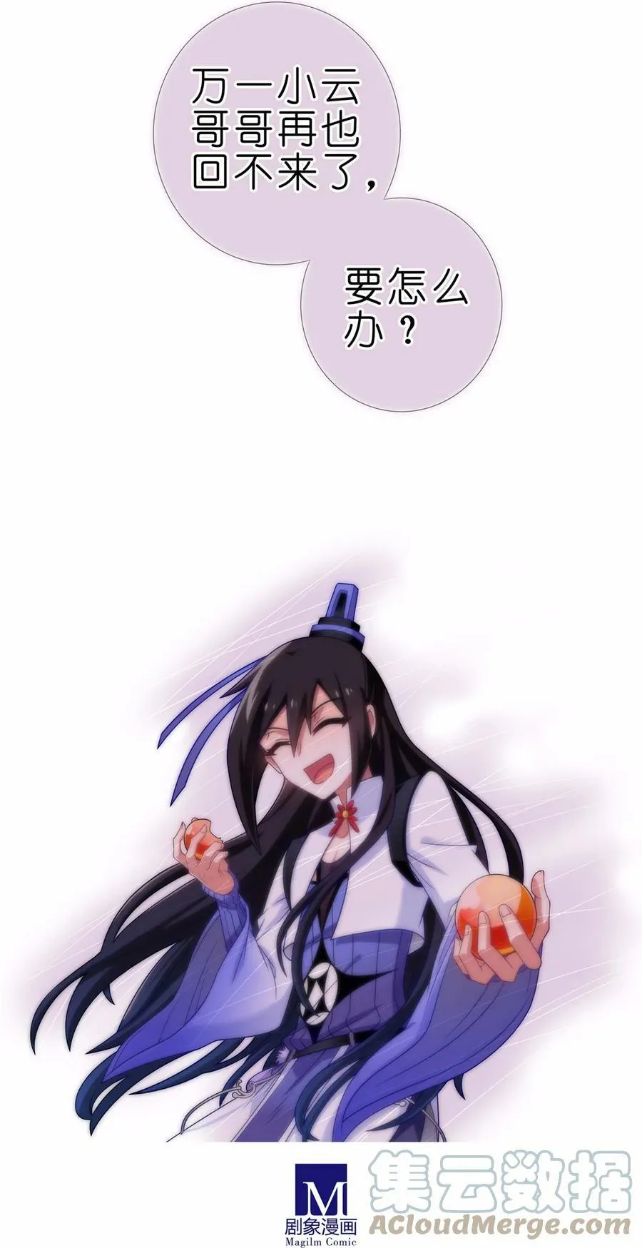 第459坑 是敌？是友？ 第12页