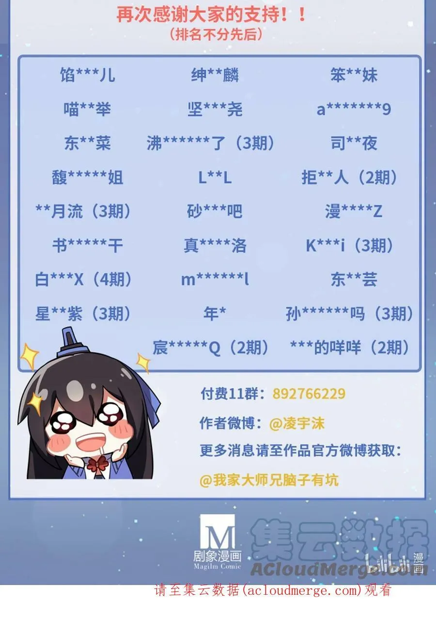 第459坑 是敌？是友？ 第14页