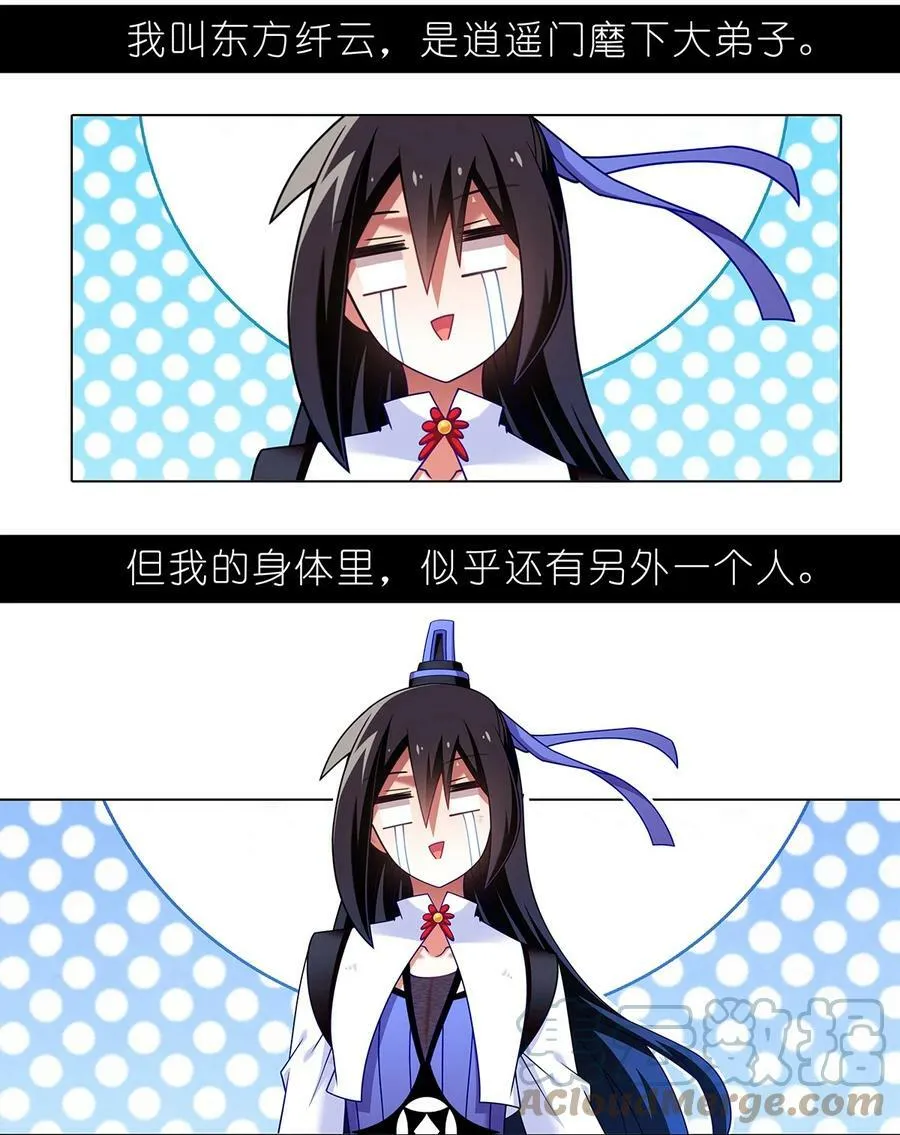 第478坑 是他是他就是他 第2页