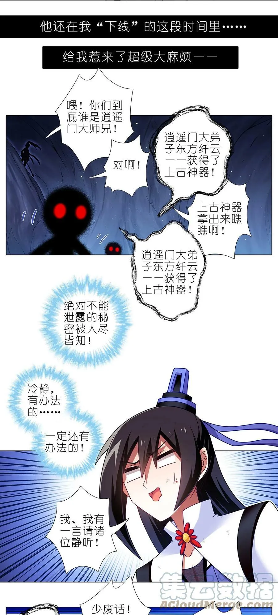 第478坑 是他是他就是他 第3页