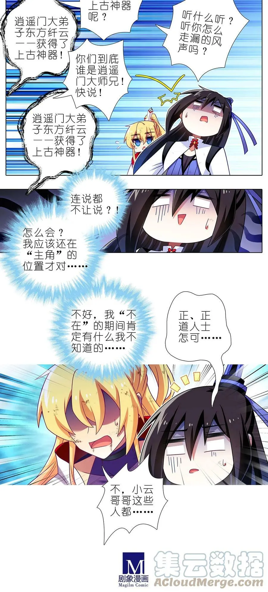 第478坑 是他是他就是他 第4页