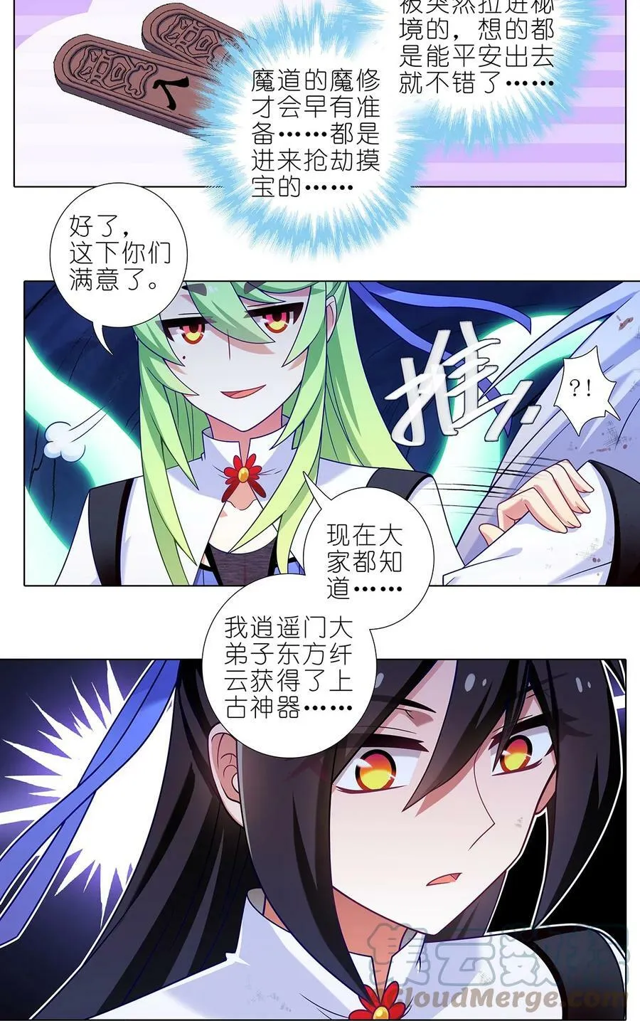 第478坑 是他是他就是他 第6页