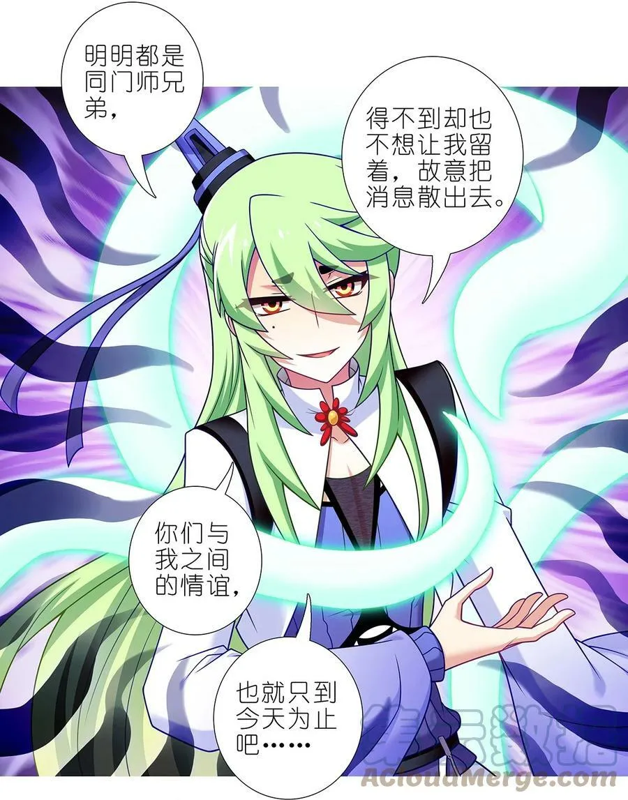 第478坑 是他是他就是他 第8页