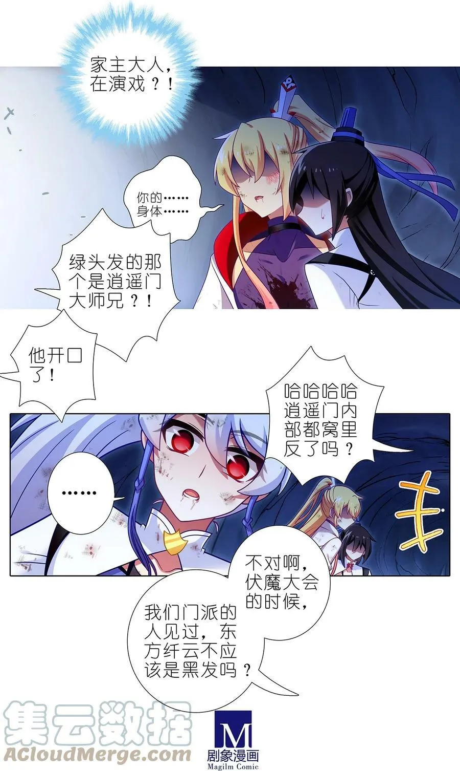 第478坑 是他是他就是他 第9页
