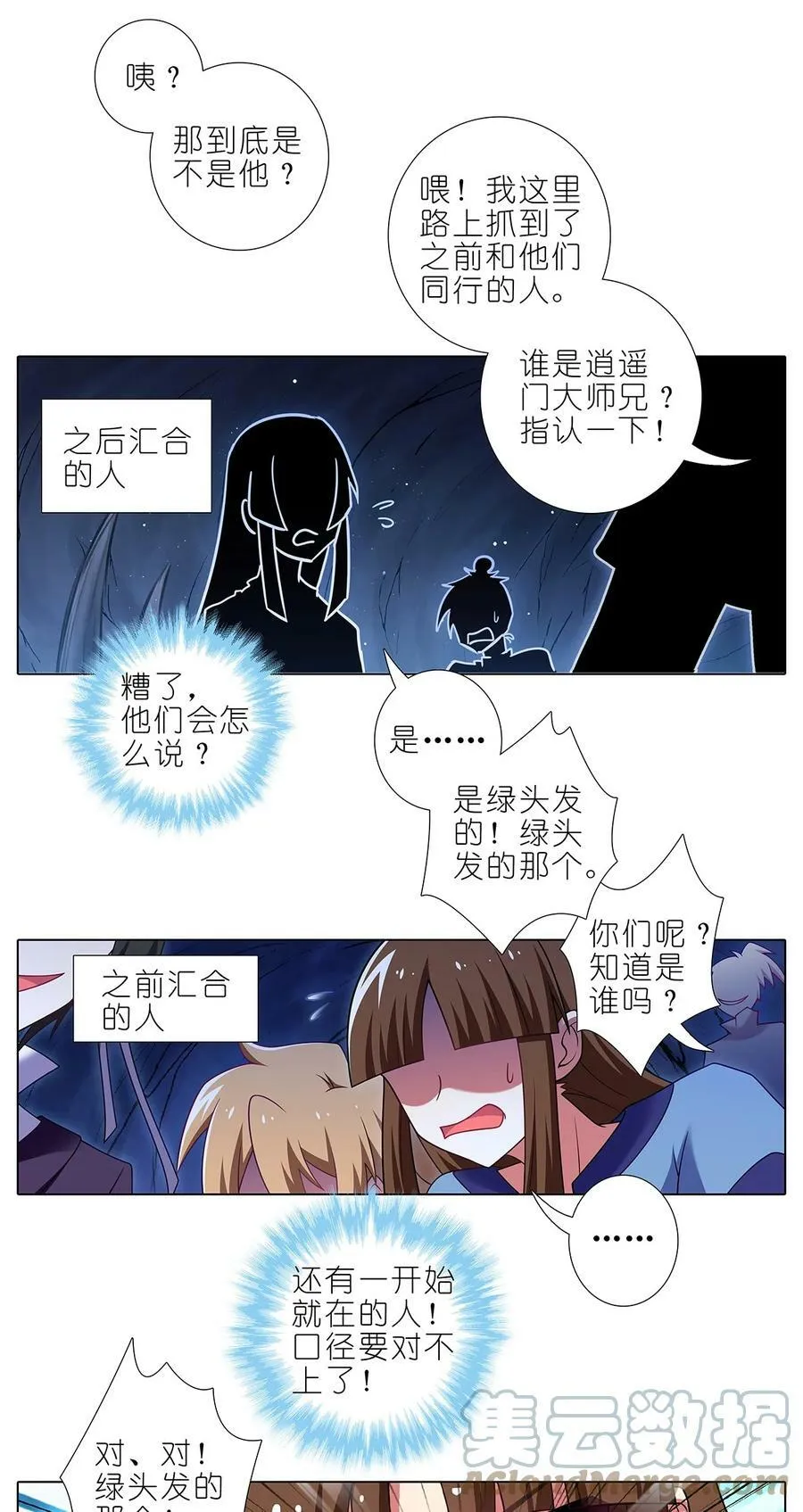 第478坑 是他是他就是他 第10页