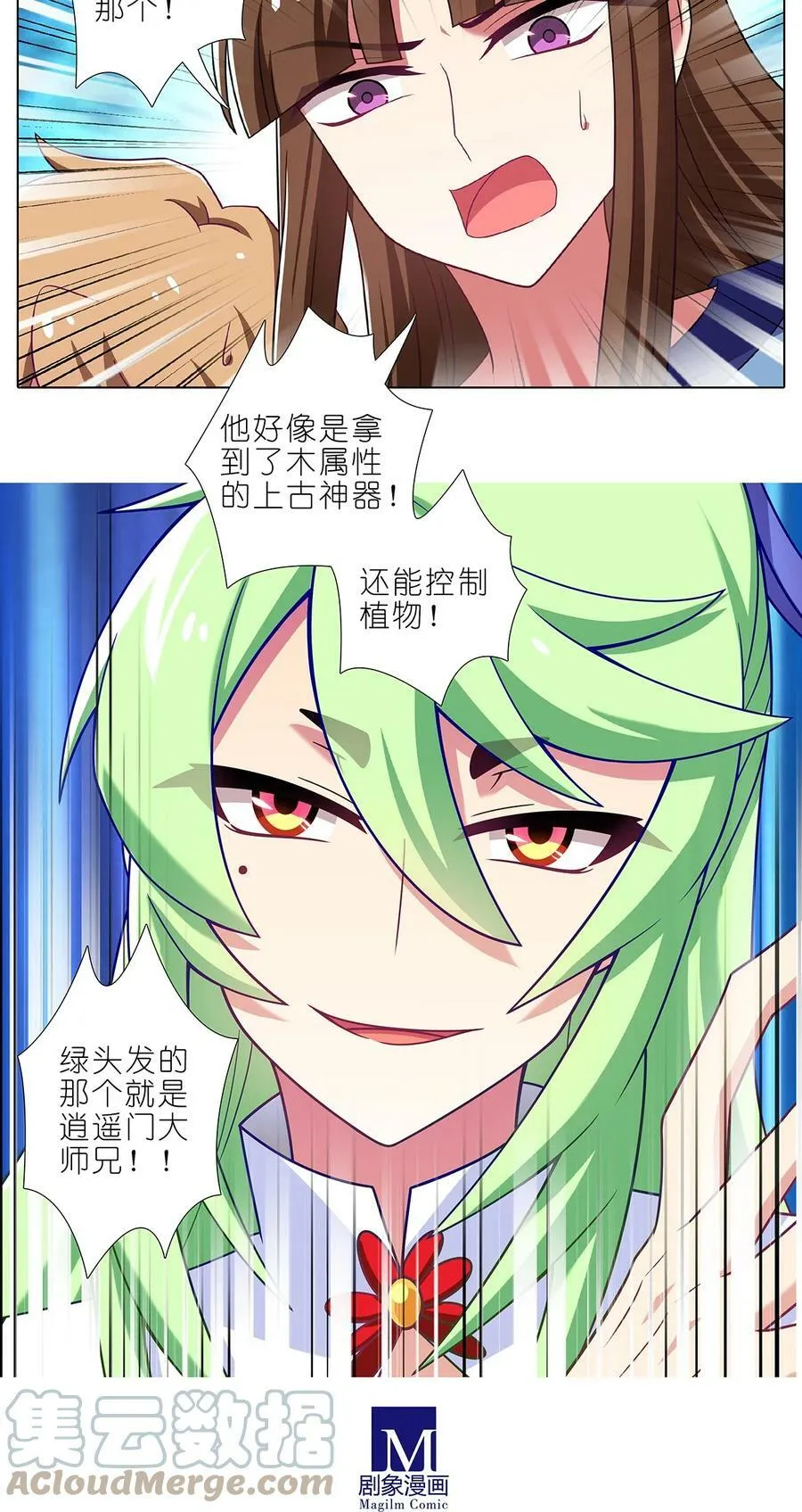 第478坑 是他是他就是他 第11页