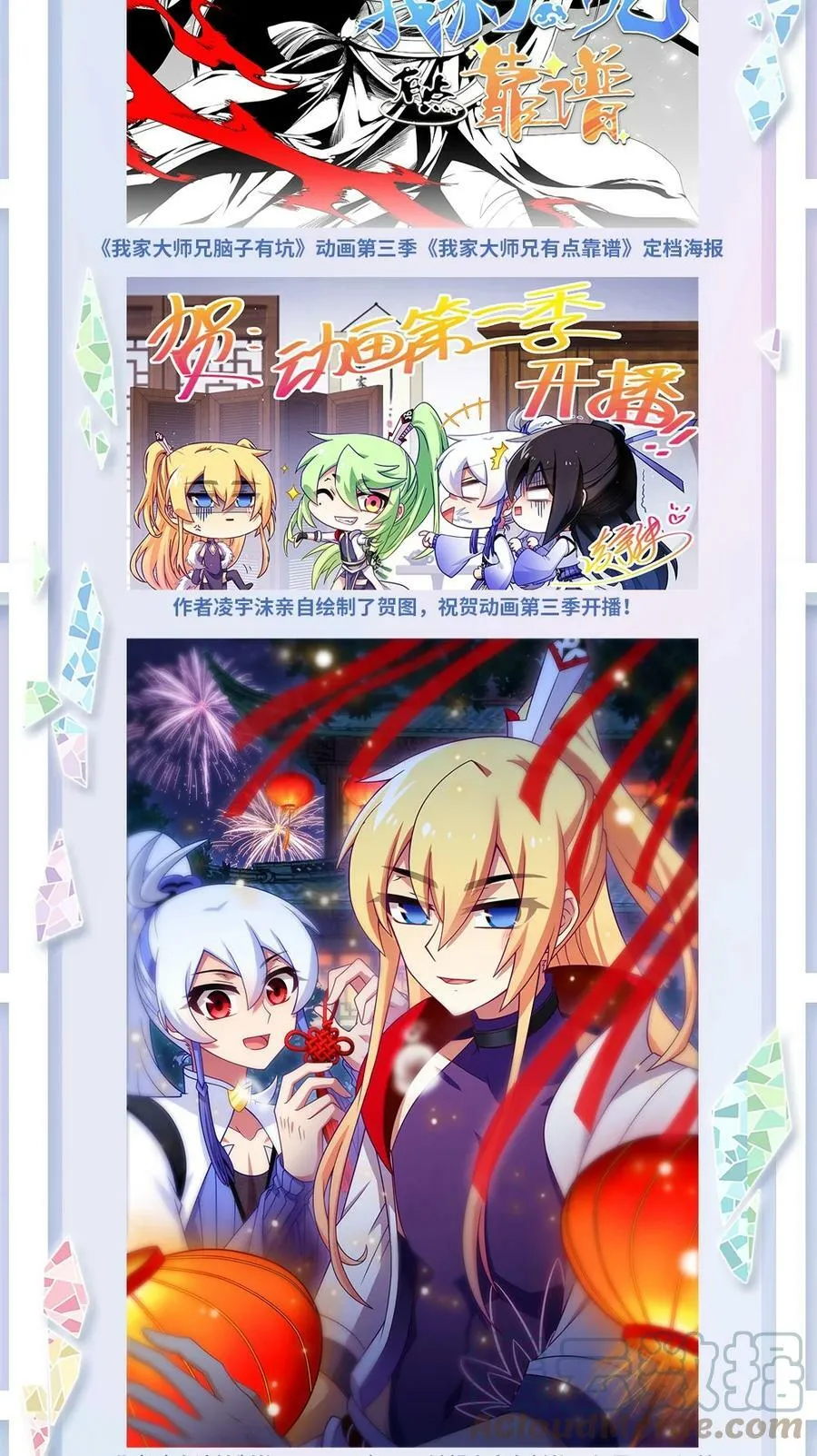 第478坑 是他是他就是他 第13页
