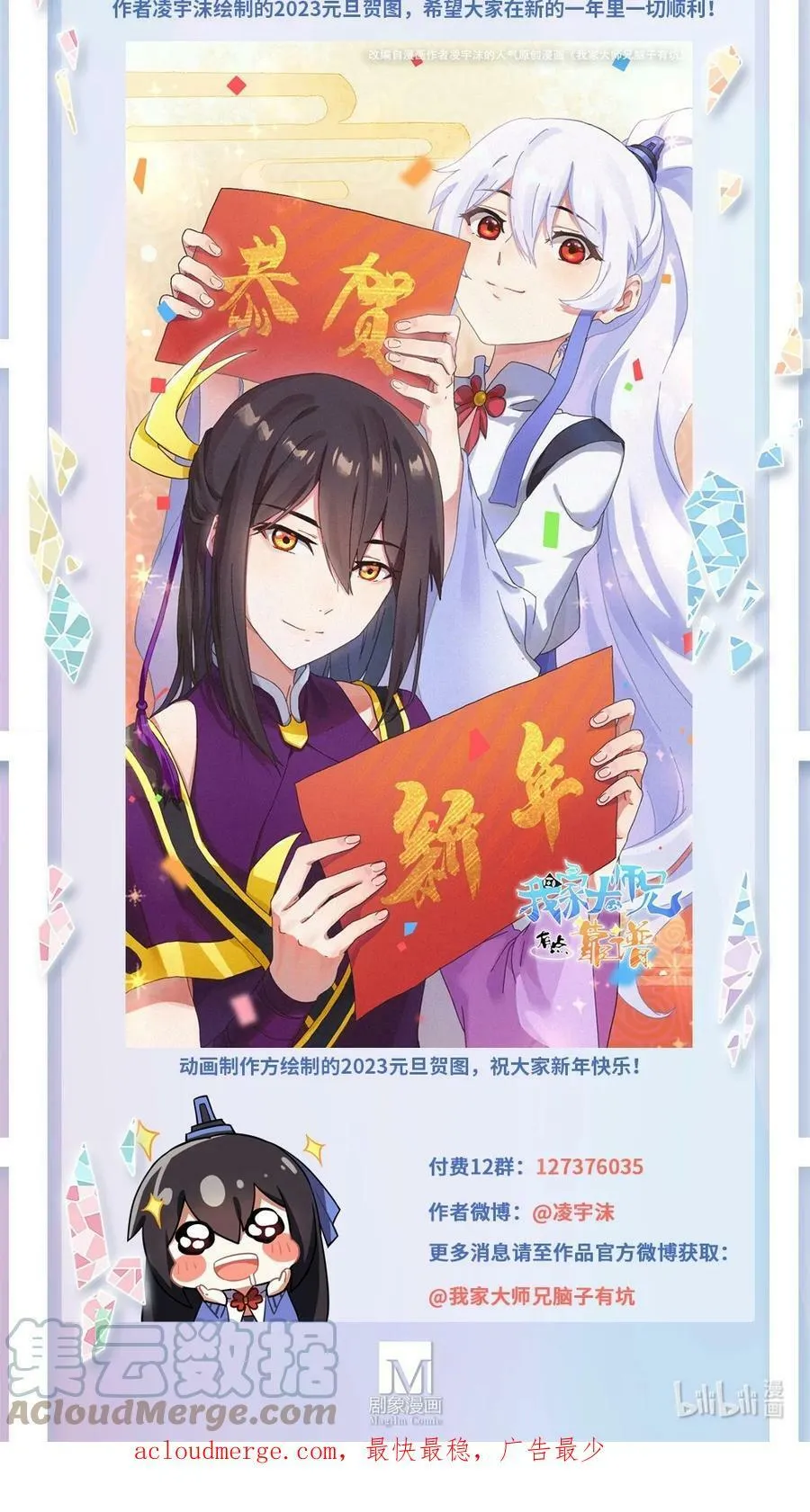 第478坑 是他是他就是他 第14页
