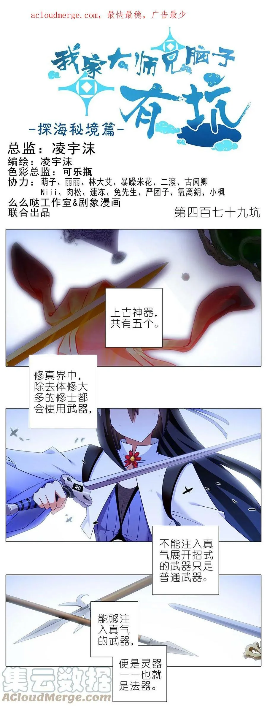 第478坑 是他是他就是他 第15页