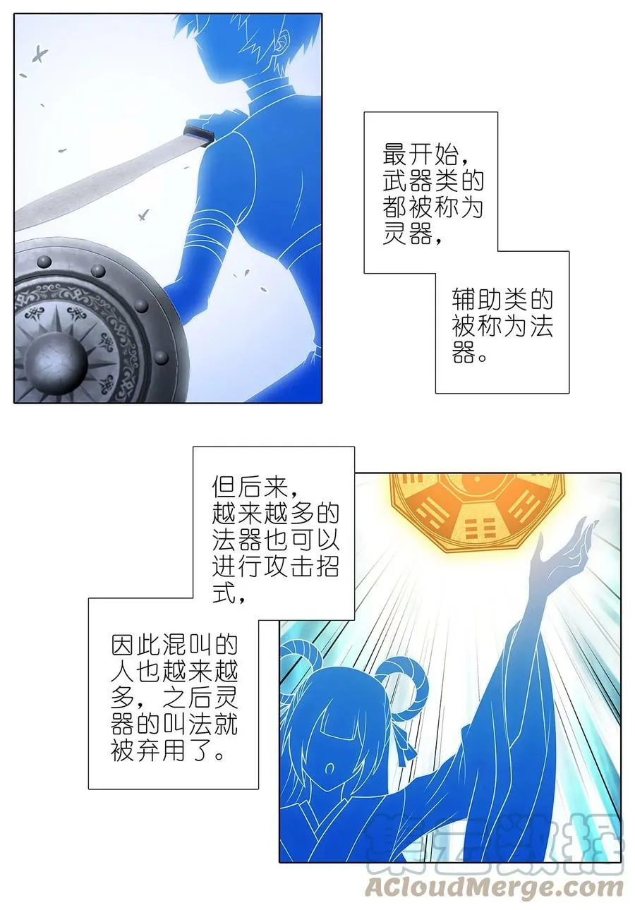 第478坑 是他是他就是他 第16页