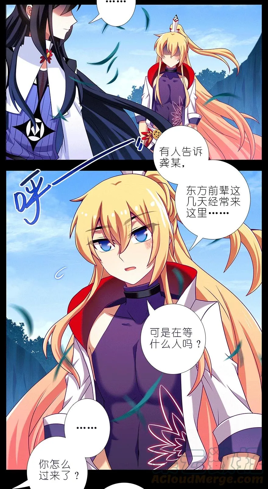 番外 七夕番外坑 第3页