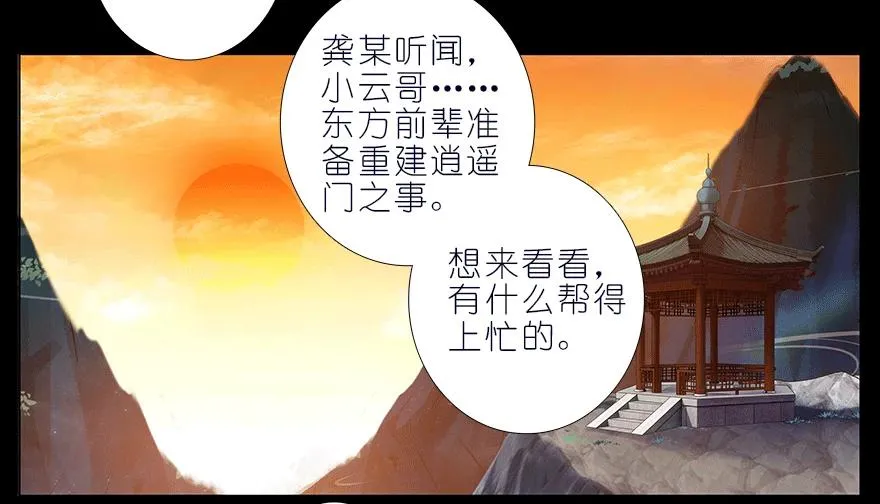 番外 七夕番外坑 第4页