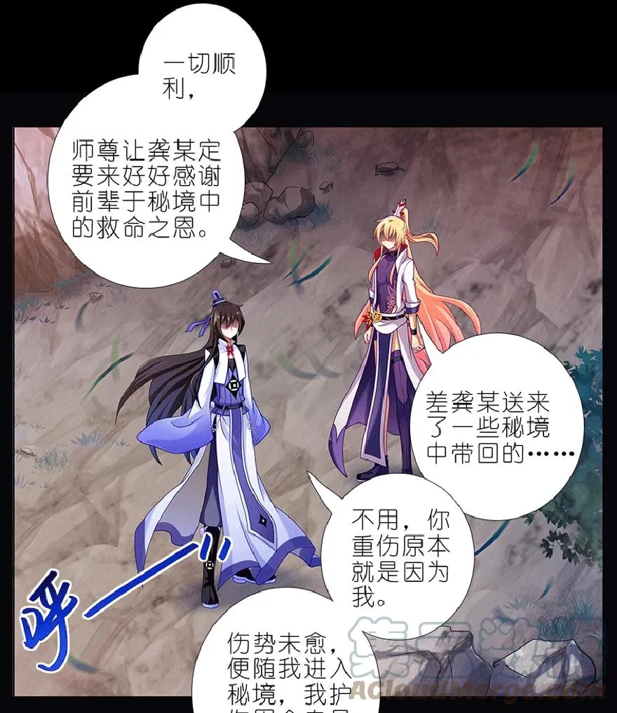 番外 七夕番外坑 第7页