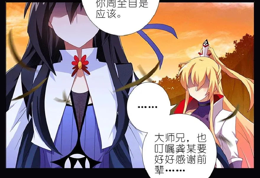 番外 七夕番外坑 第8页