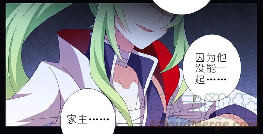 番外 七夕番外坑 第9页