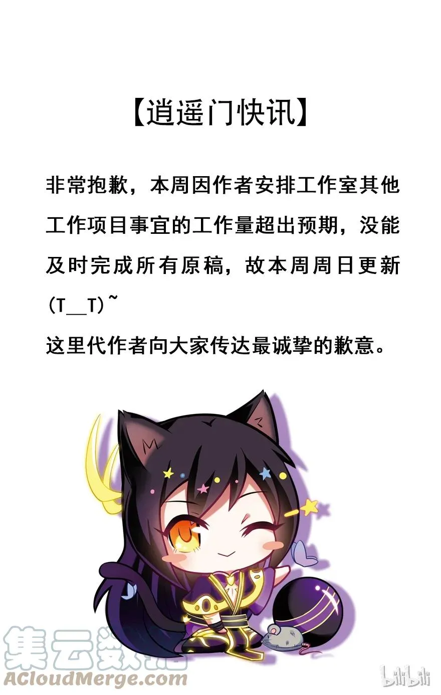 番外 七夕番外坑 第20页