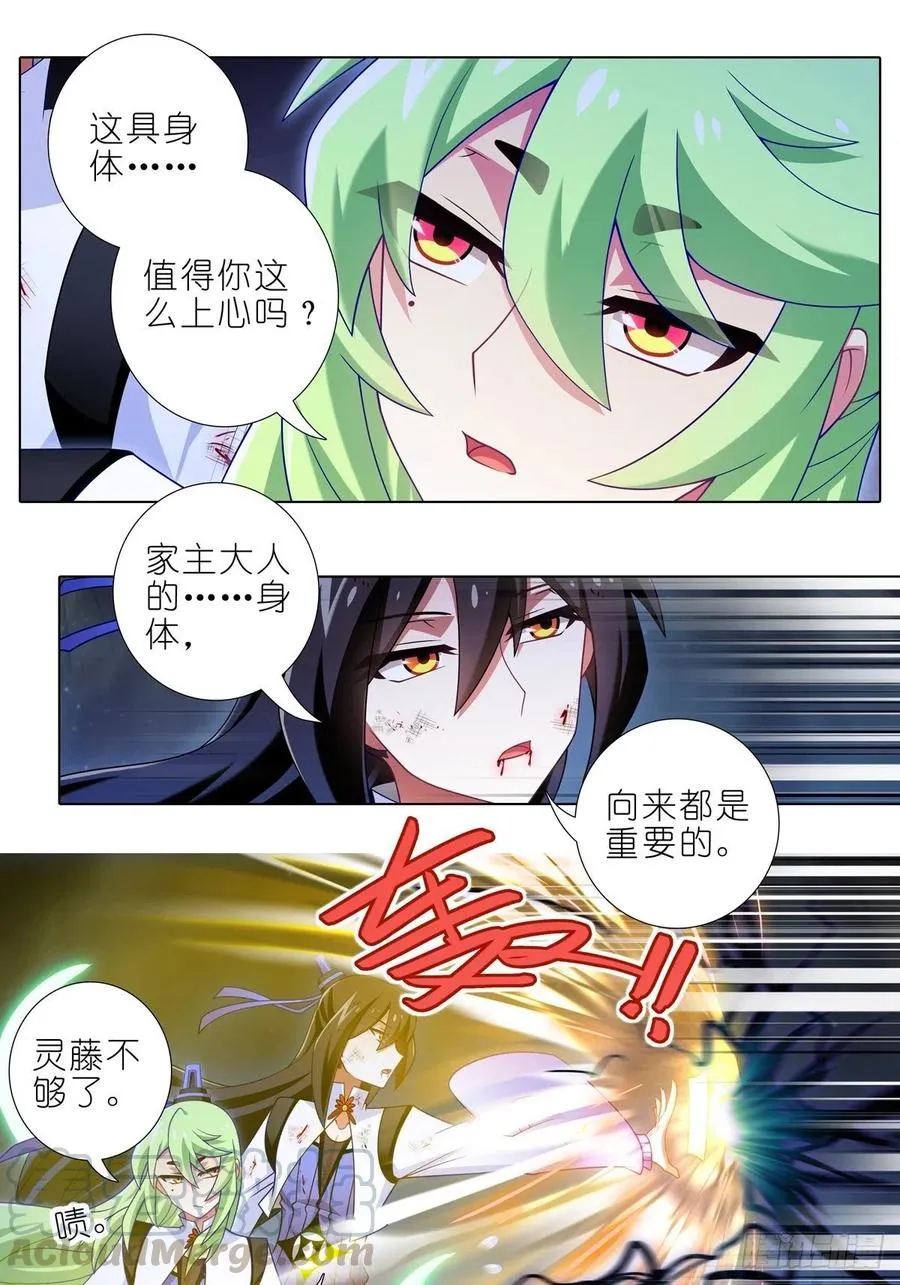 第437坑 护符，要多少有多少 第5页