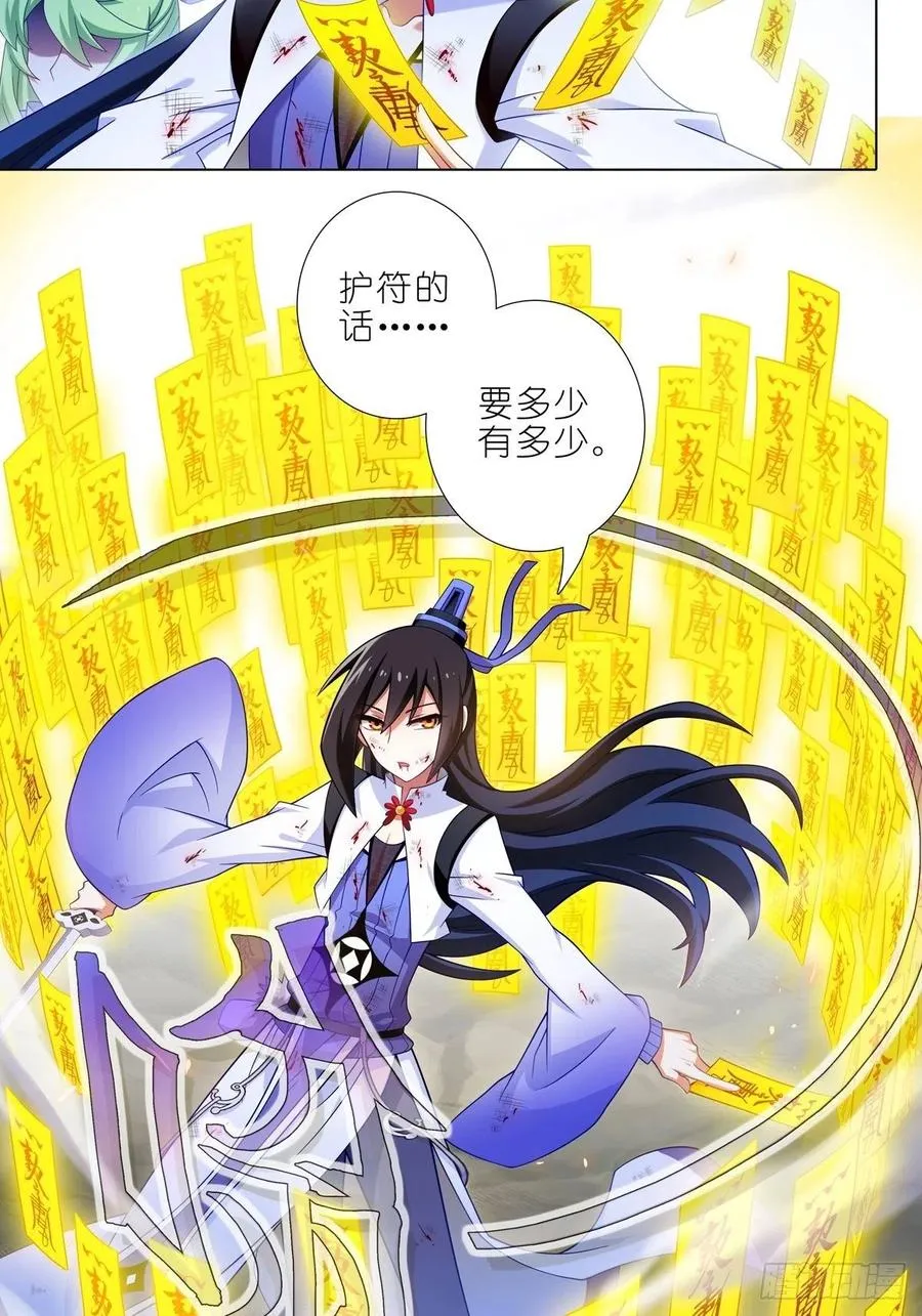 第437坑 护符，要多少有多少 第8页