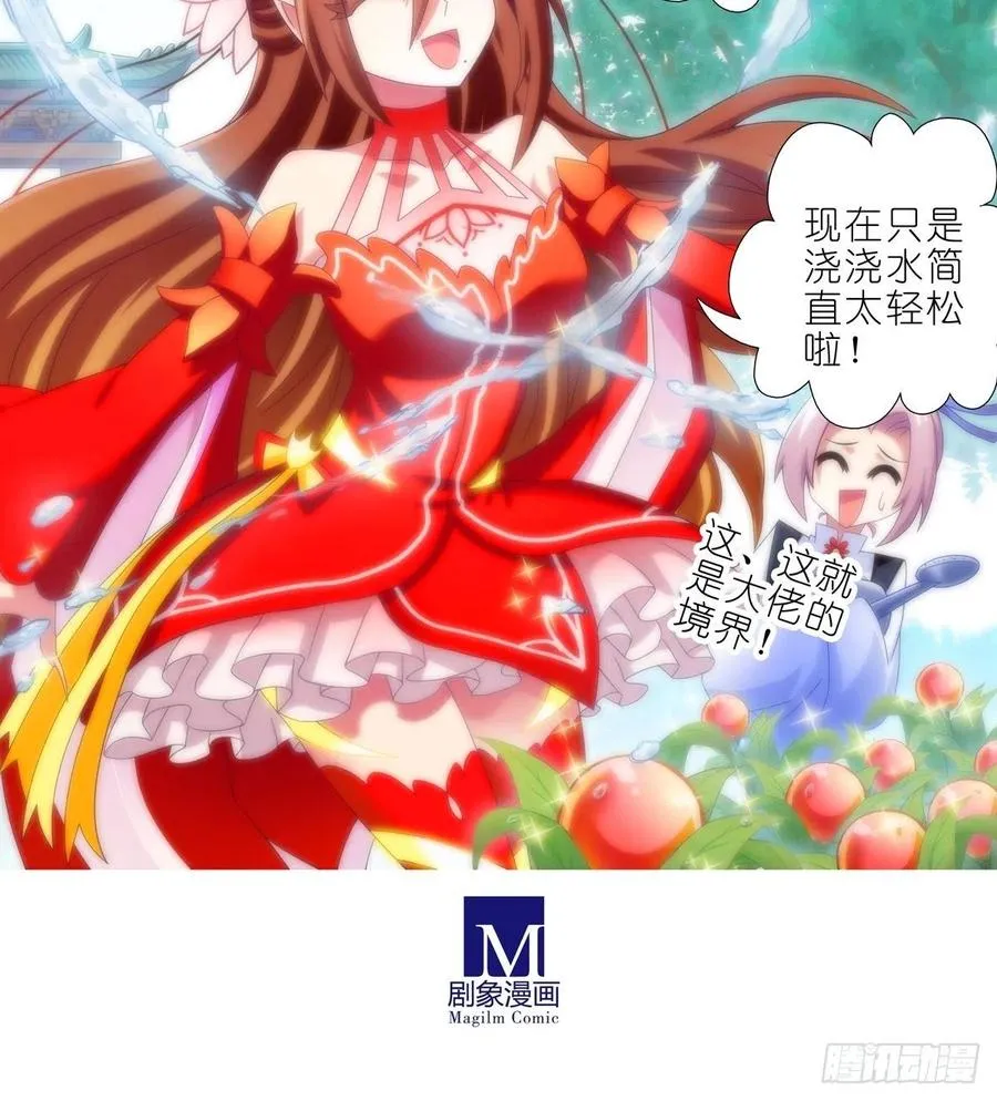 第437坑 护符，要多少有多少 第14页