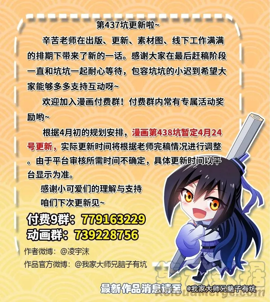 第437坑 护符，要多少有多少 第15页