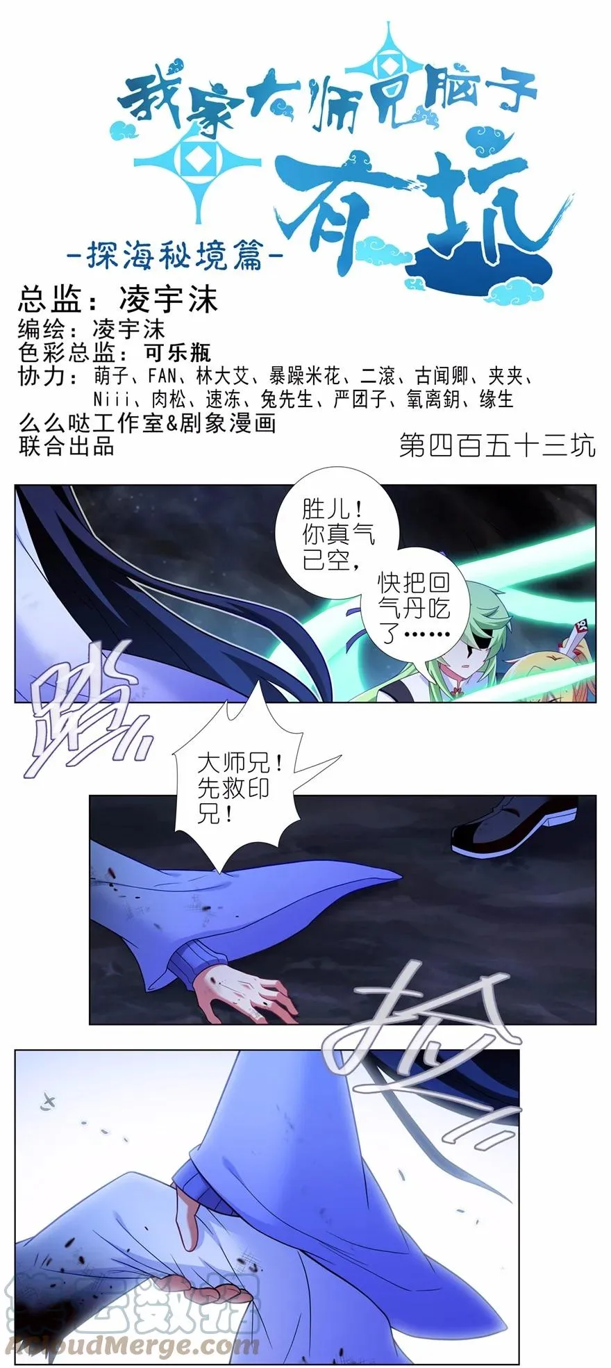 第453坑 太安静了 第1页