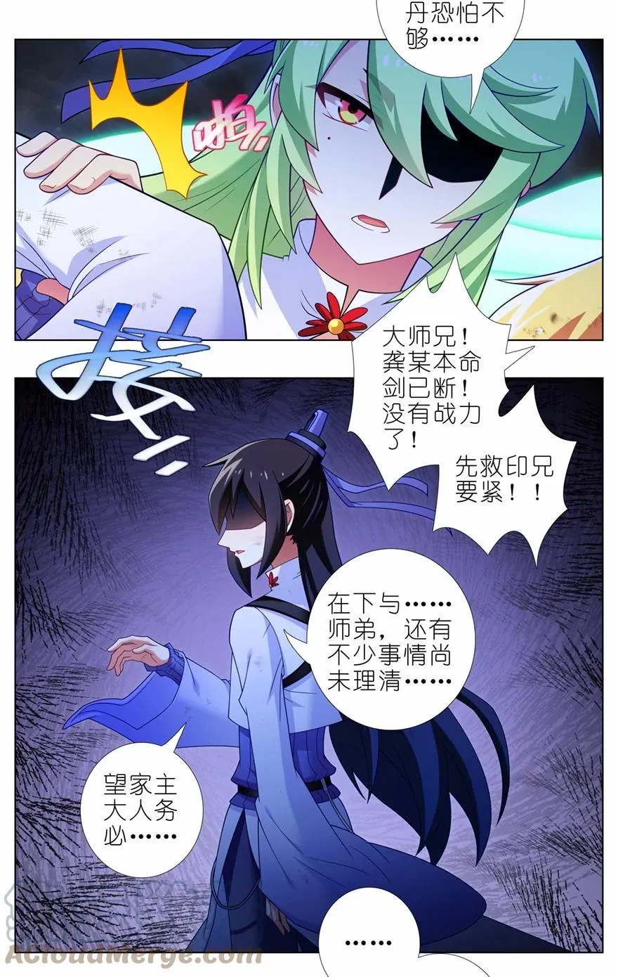 第453坑 太安静了 第3页