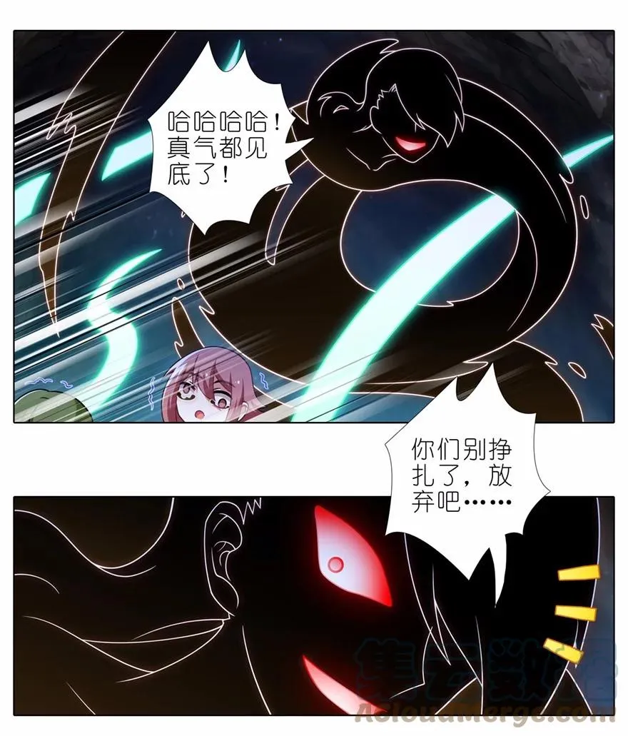 第453坑 太安静了 第5页